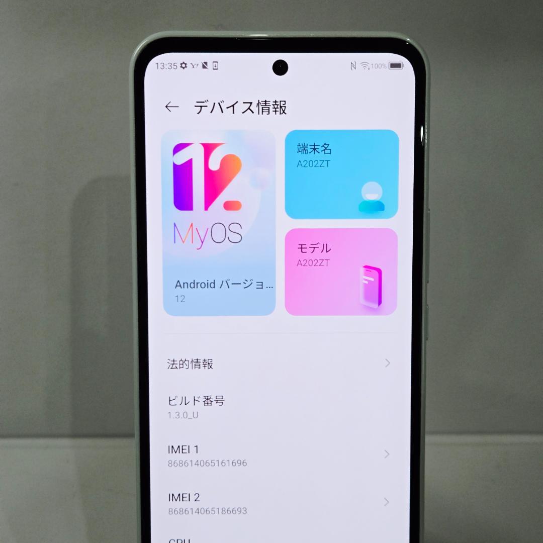 01 Libero 5G III ホワイト SIMフリー 極美品