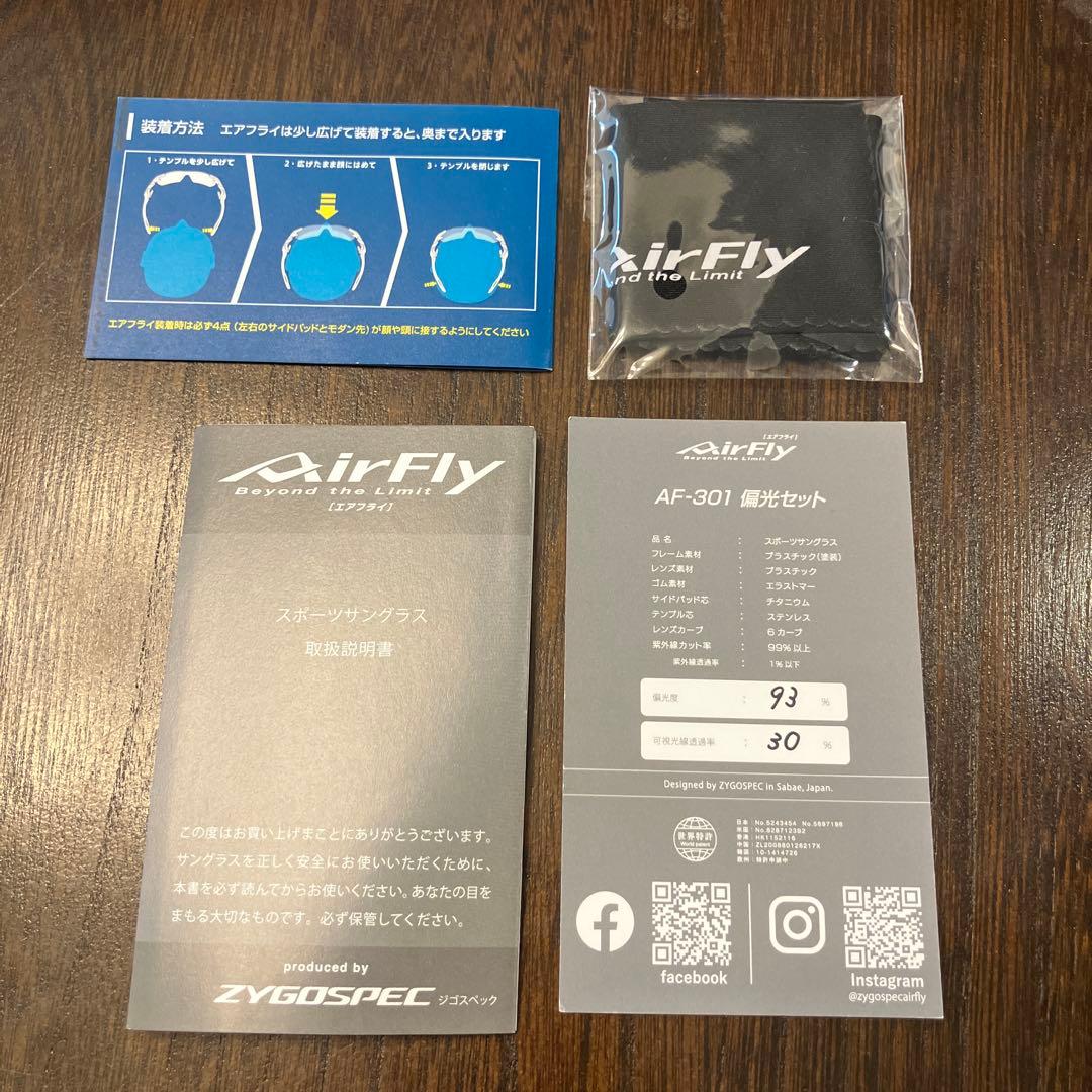 【値下げ】AirFly AF-301 C-31 偏光グレー