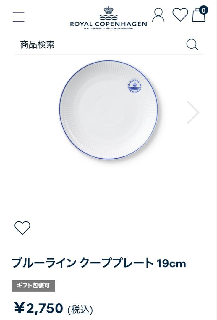 ブルーライン　クーププレート　19cm　5枚