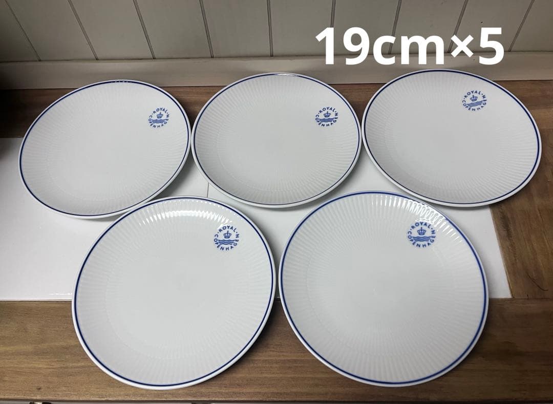 ブルーライン　クーププレート　19cm　5枚