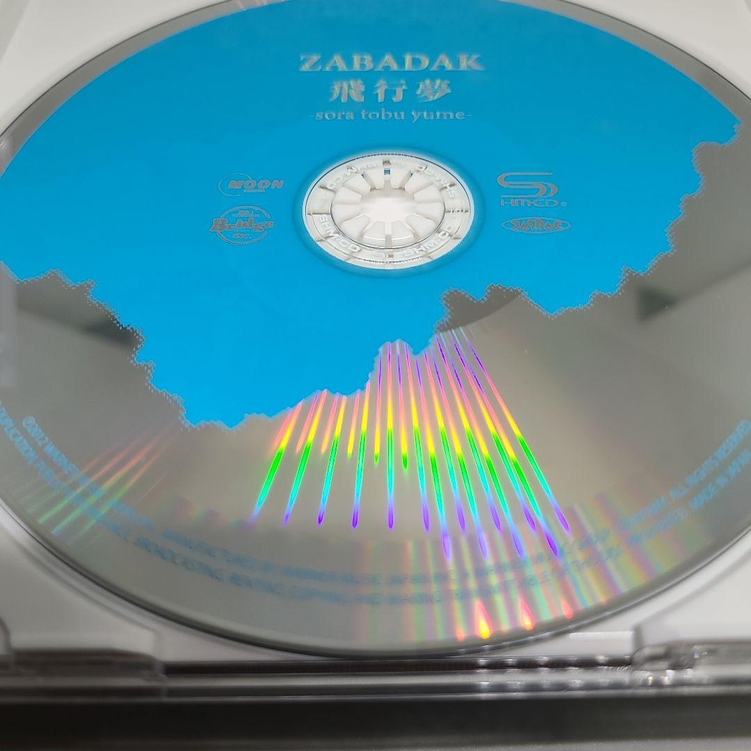 邦楽 ZABADAK MOON YEARS