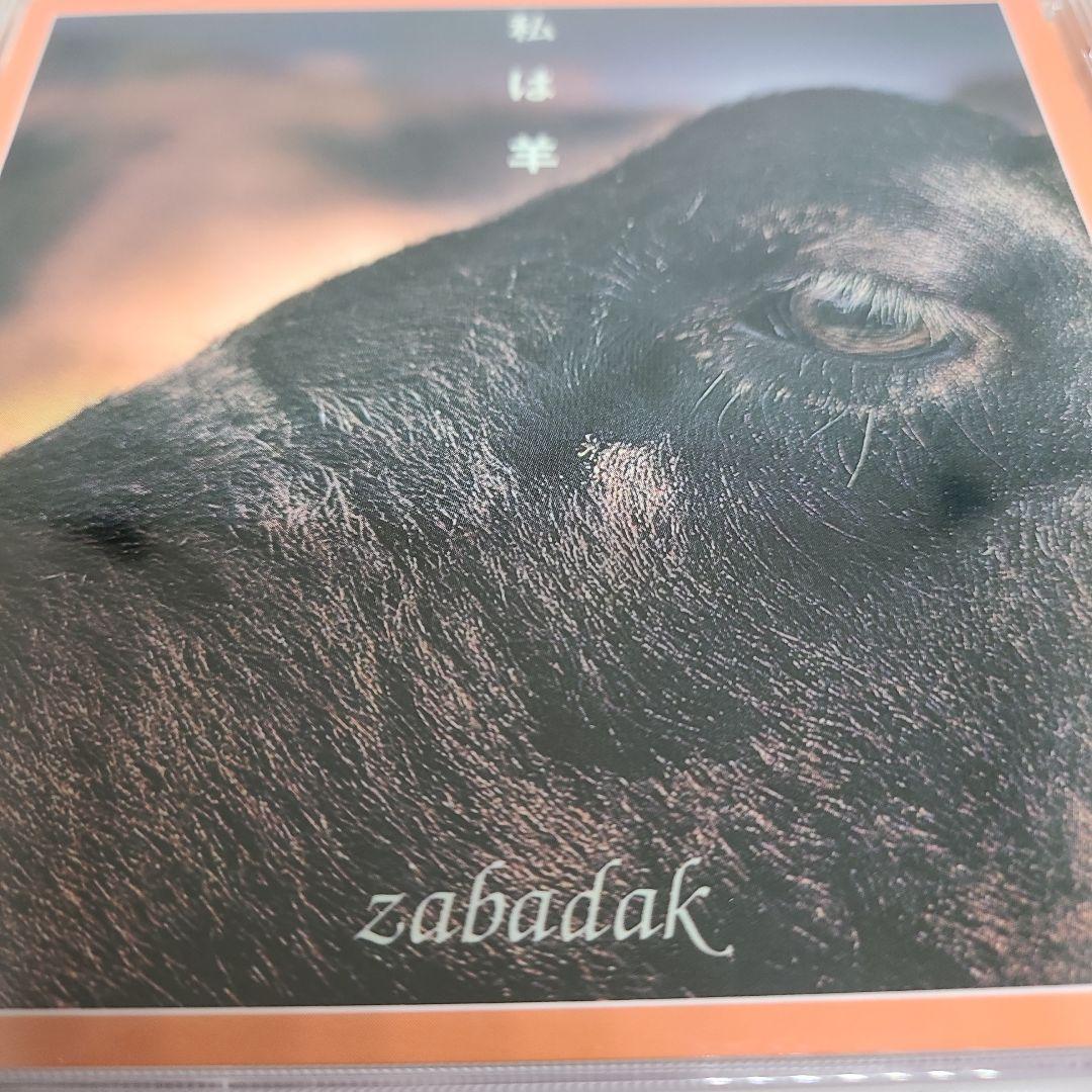 邦楽 ZABADAK MOON YEARS