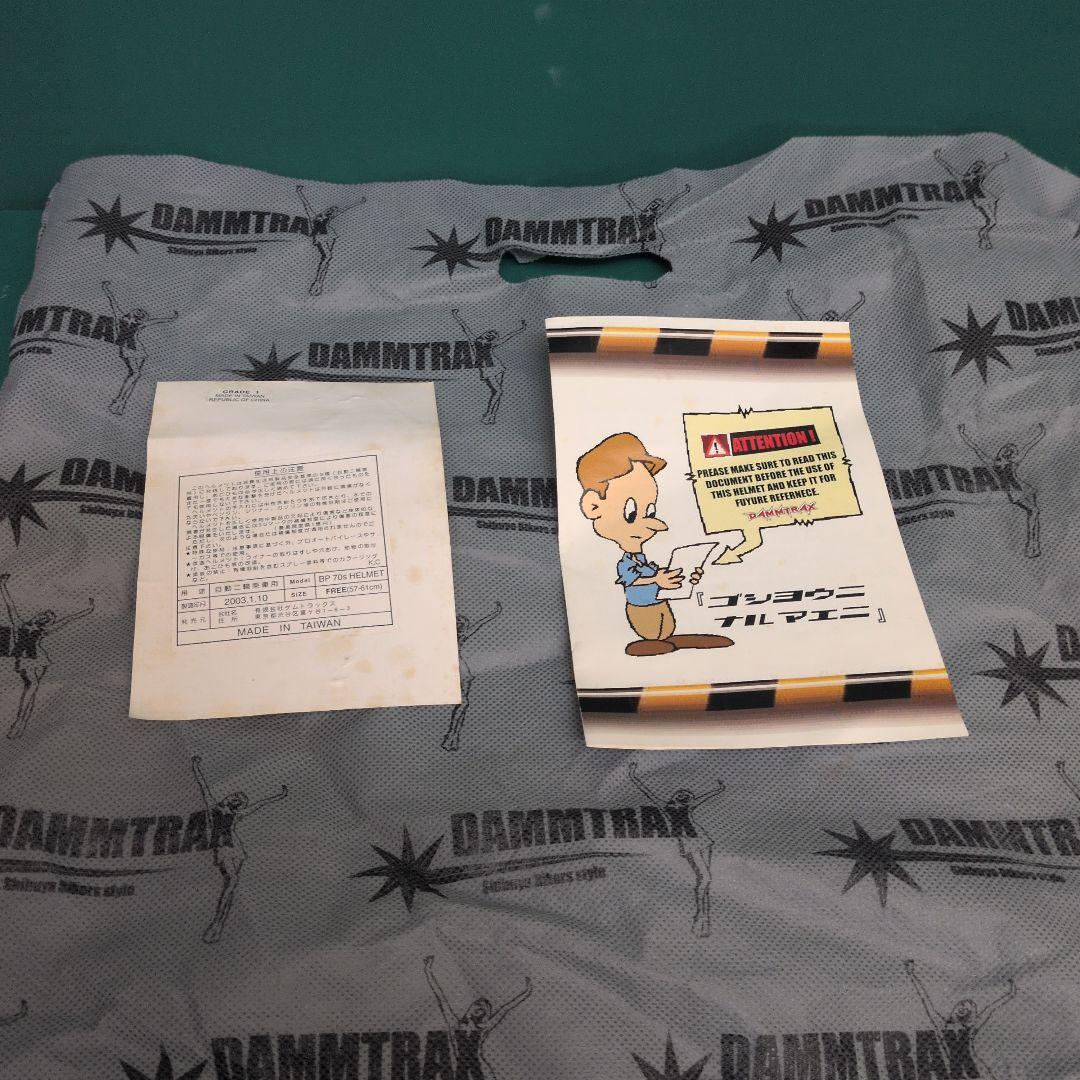 BP 70's HELMET ビンテージ　ホワイト/ブラック DAMMTRAX製