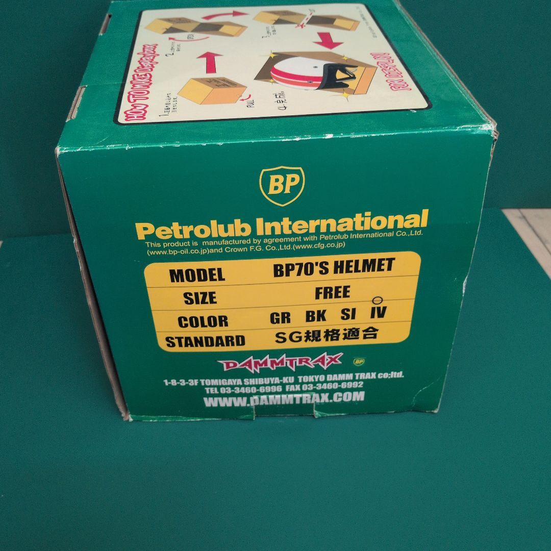 BP 70's HELMET ビンテージ　ホワイト/ブラック DAMMTRAX製