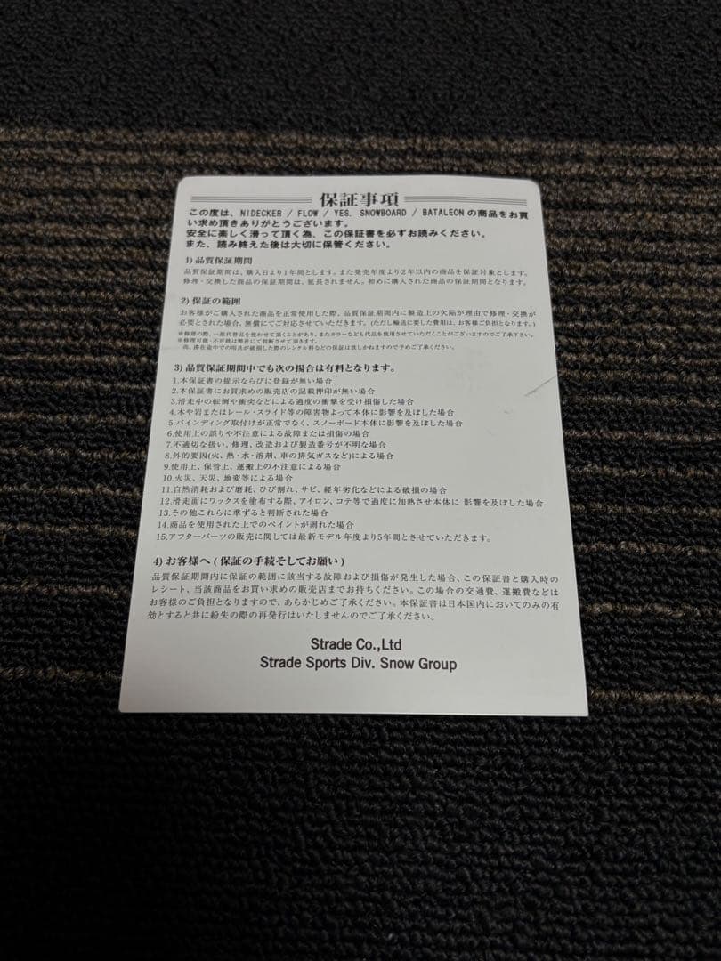 ナイデッカー　スーパーマチックOG M 25-26