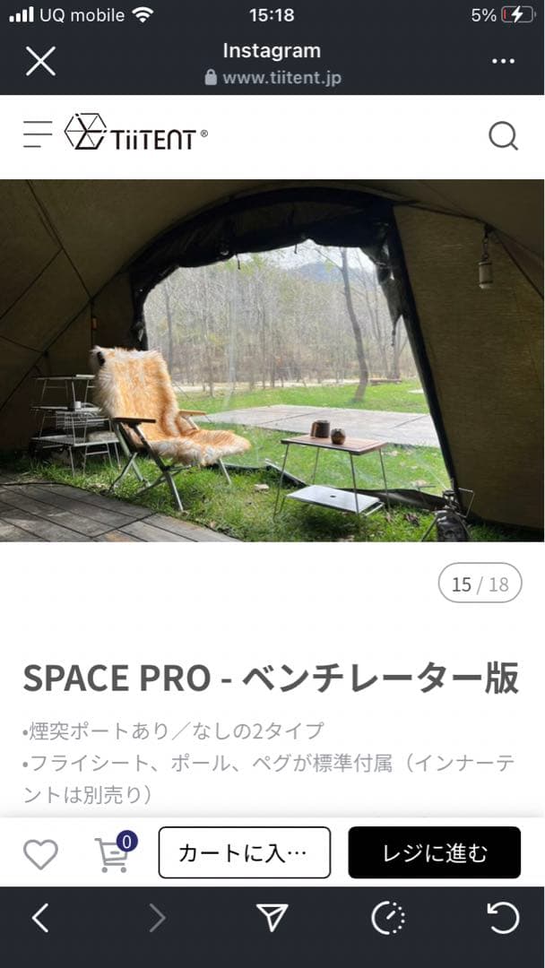tiitent spacepro ベンチレーター版　tpu付き
