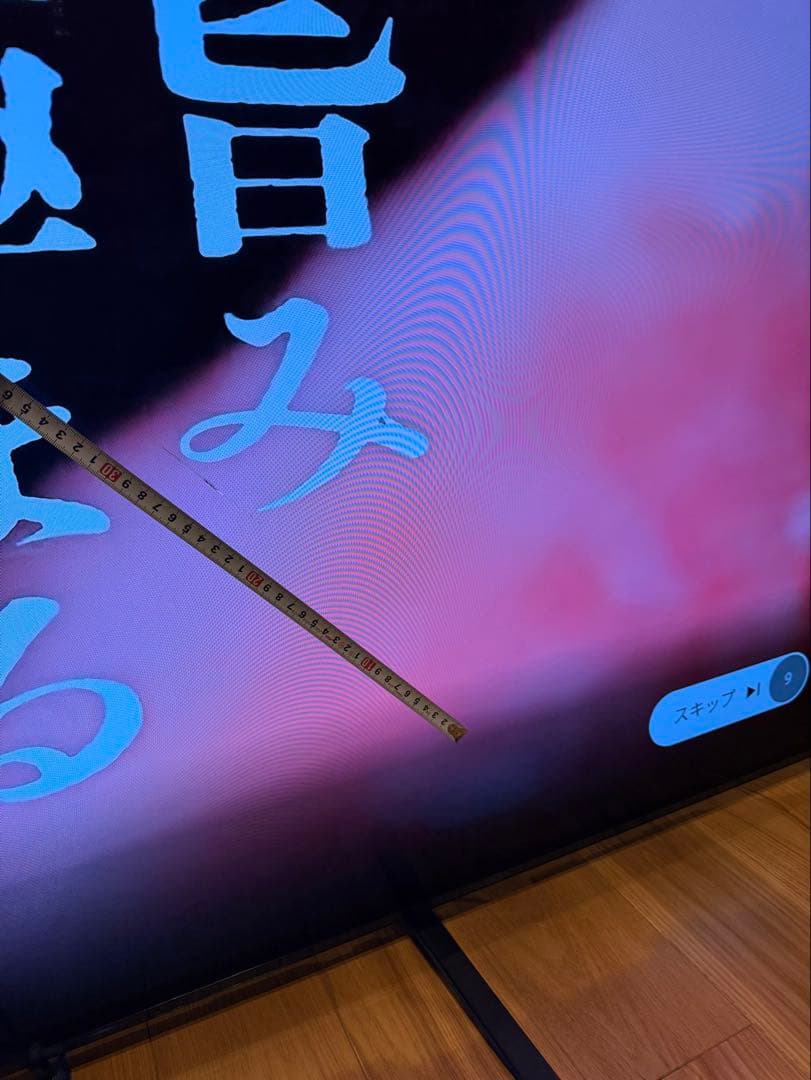 【p様】SONY 2019年製 65型 BRAVIA KJ-65A9G