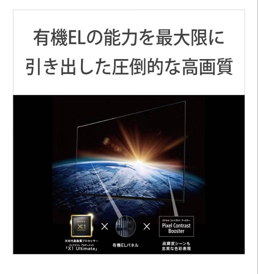 【p様】SONY 2019年製 65型 BRAVIA KJ-65A9G