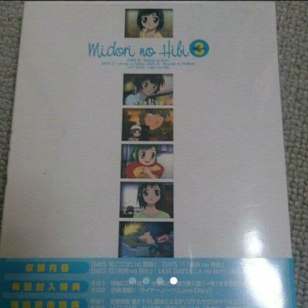 新品 美鳥の日々 DVD 全3巻