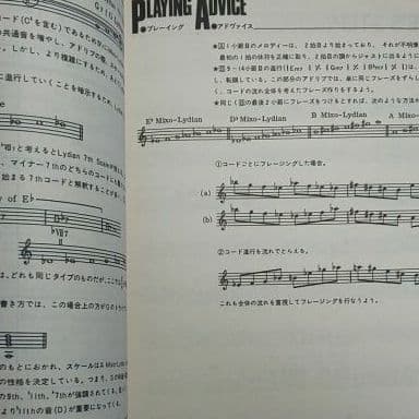 【楽譜】渡辺香津美 ギターテクニック1