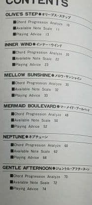 【楽譜】渡辺香津美 ギターテクニック1