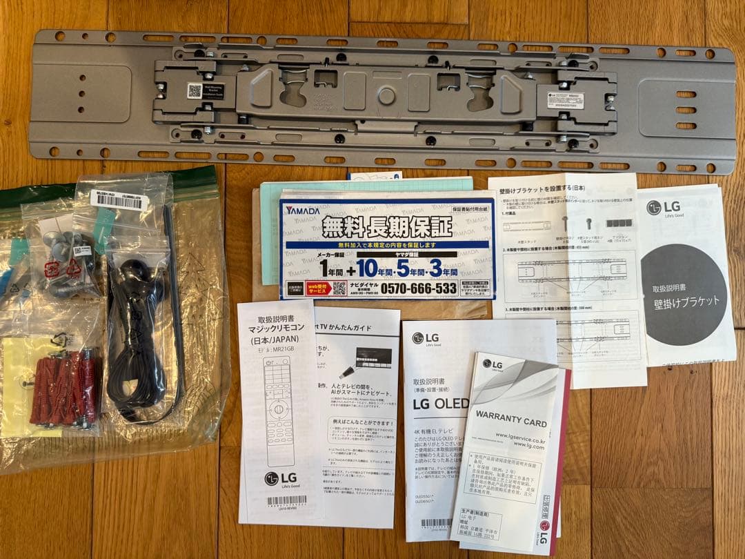 も*ち様 美品 OLED55G1PJA LG 55型TV 初期フィルム・ウォール