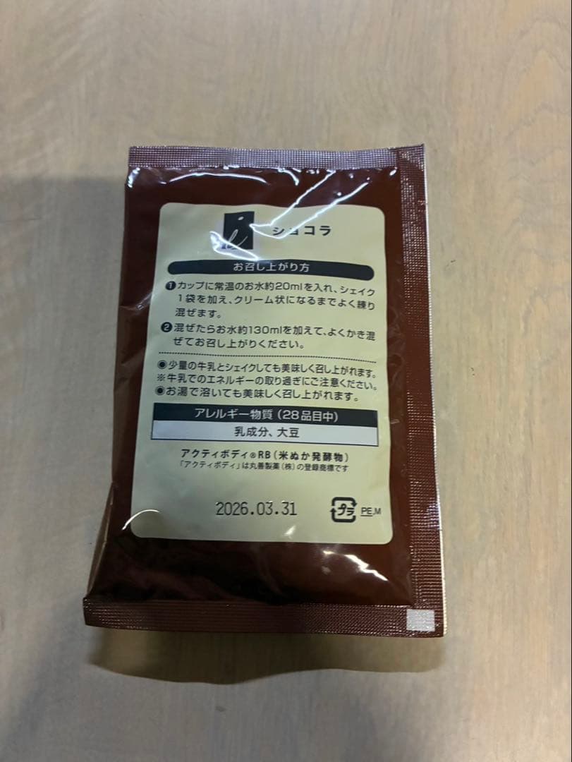 セルディア　ショコラ味40袋