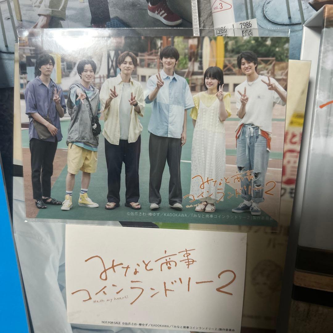 みなと商事ランドリー DVD 1.2セット