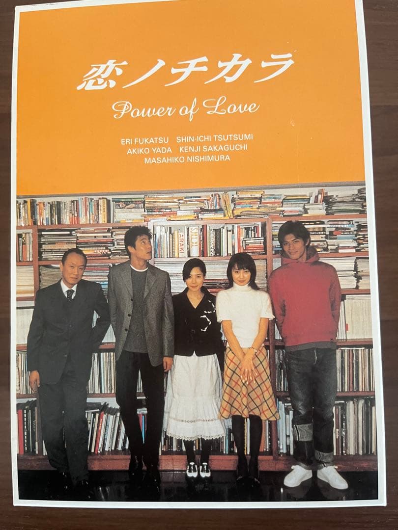 恋ノチカラ Power of Love 全4巻 DVDボックス