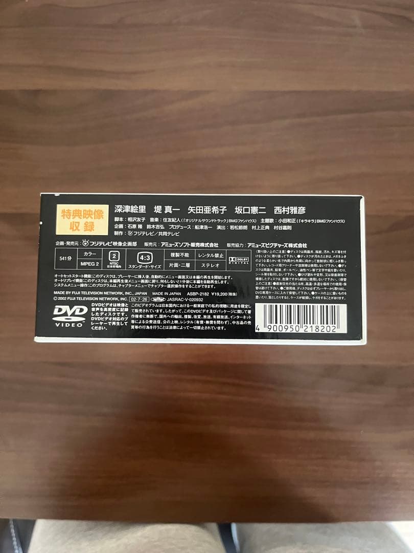 恋ノチカラ Power of Love 全4巻 DVDボックス