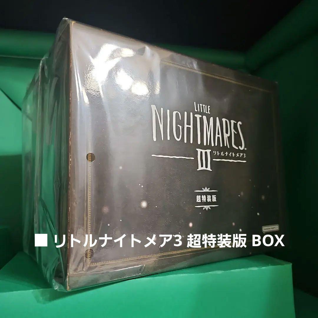 リトルナイトメア3 超特装版 リトルナイトメア1 & 2 【新品未開封】