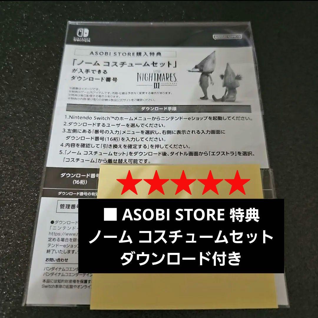リトルナイトメア3 超特装版 リトルナイトメア1 & 2 【新品未開封】