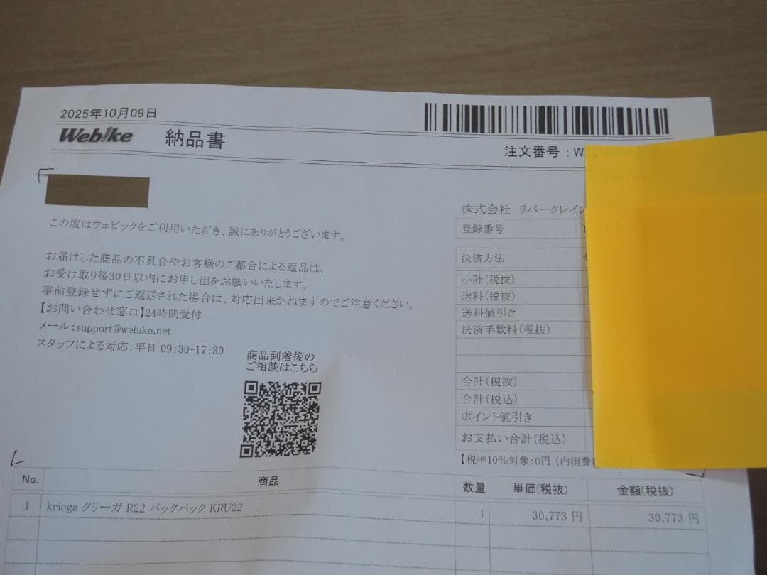 クリーガ kriega R22 防水バックパック 新品未使用