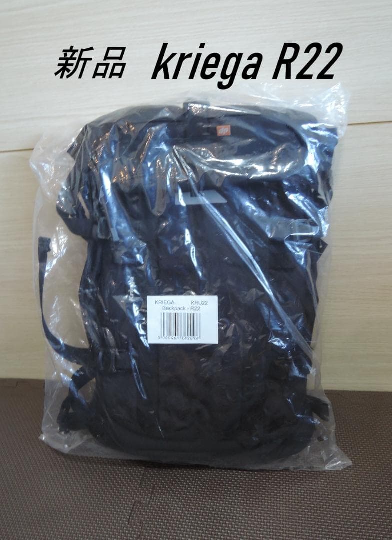 クリーガ kriega R22 防水バックパック 新品未使用