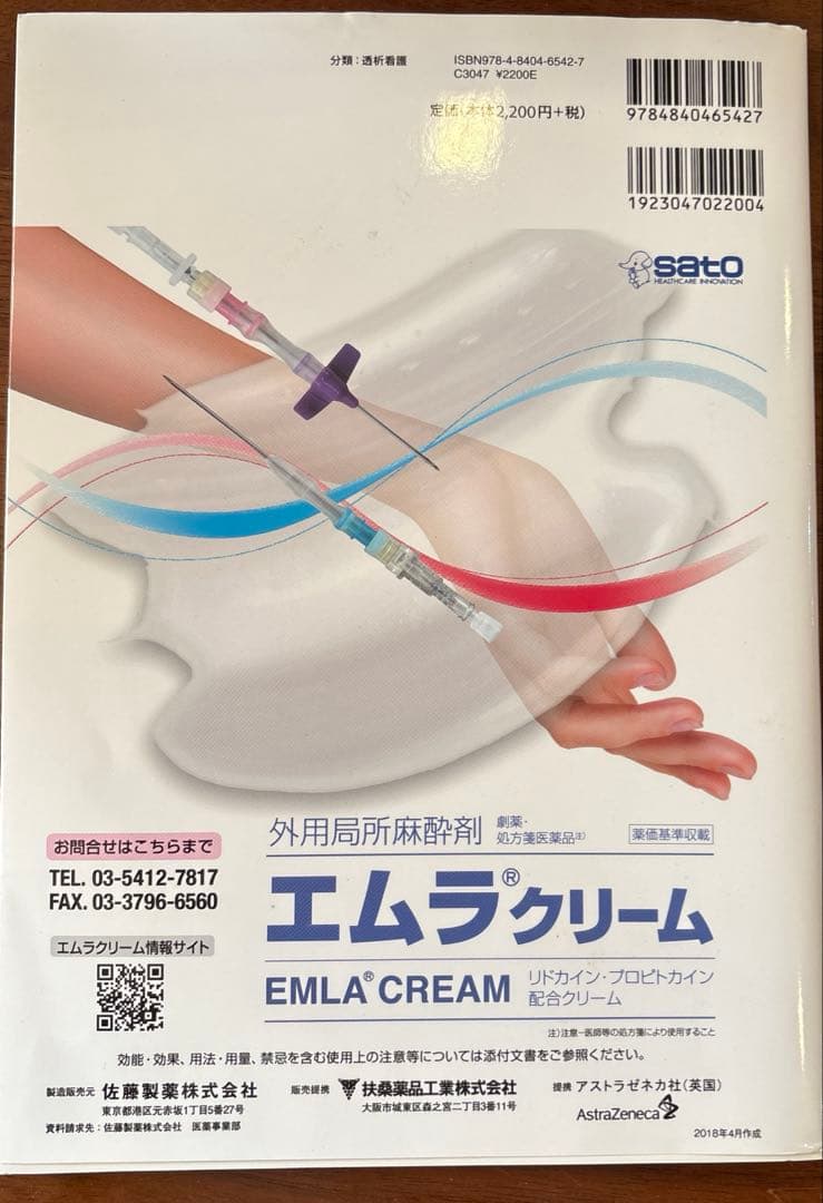 透析関連本　4冊