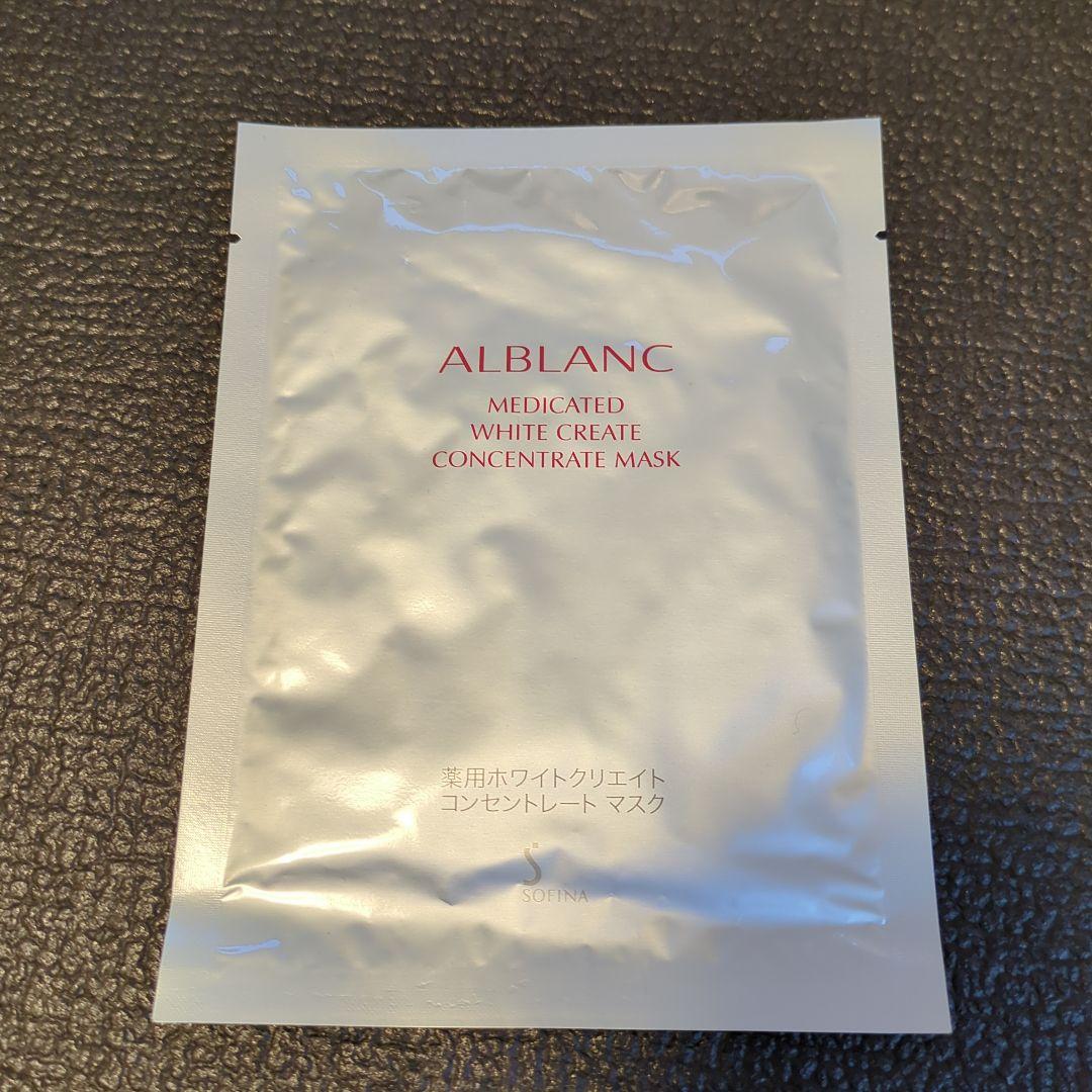 【新品未開封】ソフィーナ アルブラン 薬用美白マッサージパックセット