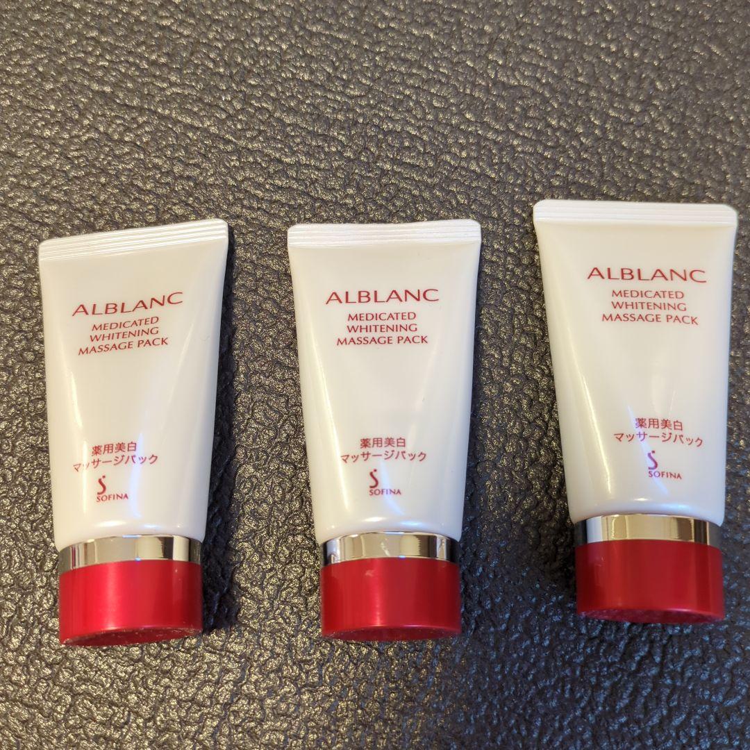 【新品未開封】ソフィーナ アルブラン 薬用美白マッサージパックセット