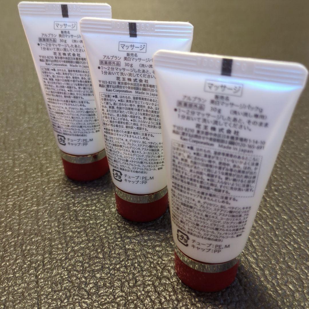 【新品未開封】ソフィーナ アルブラン 薬用美白マッサージパックセット