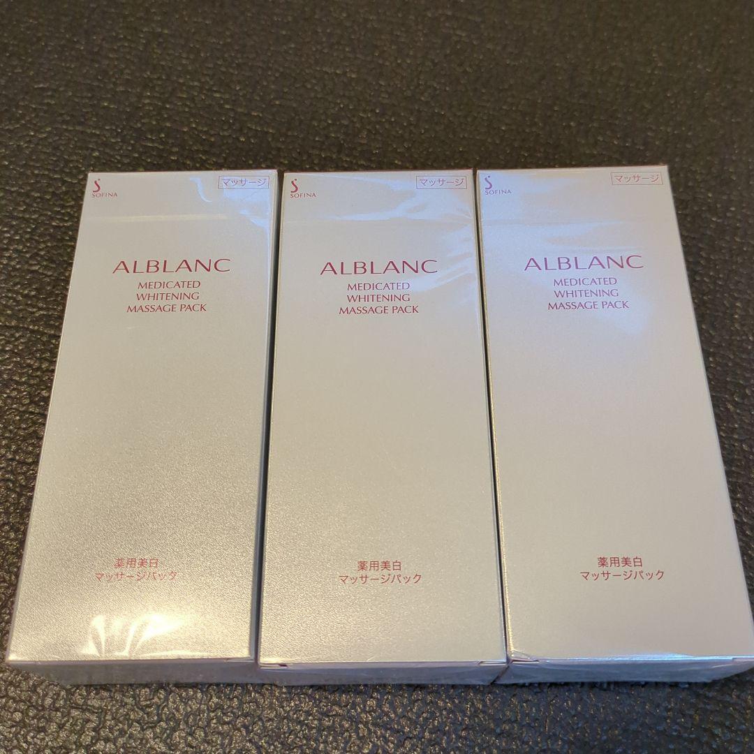 【新品未開封】ソフィーナ アルブラン 薬用美白マッサージパックセット