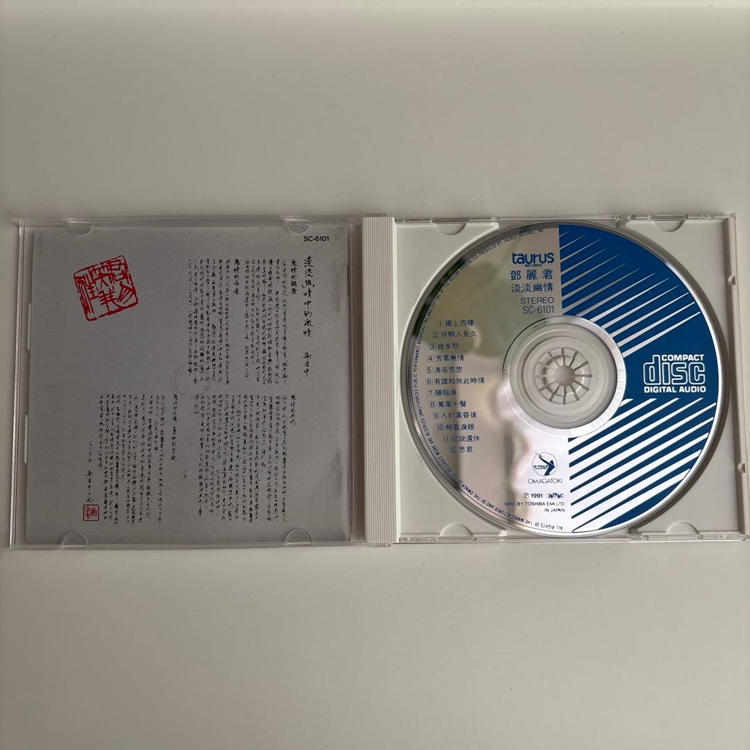 CD 鄧麗君 淡淡幽情 オーマガトキ廃盤SC-6101 1A1 TO 1991年
