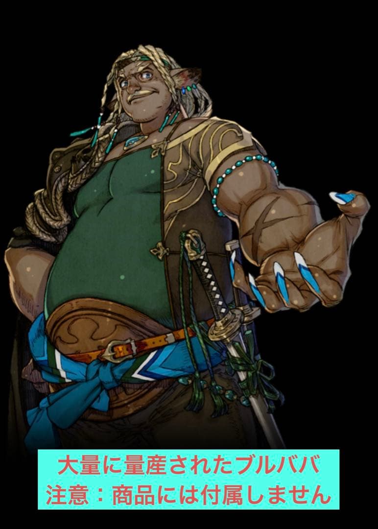 【坂口博信さんサイン】テラバトルうちわ