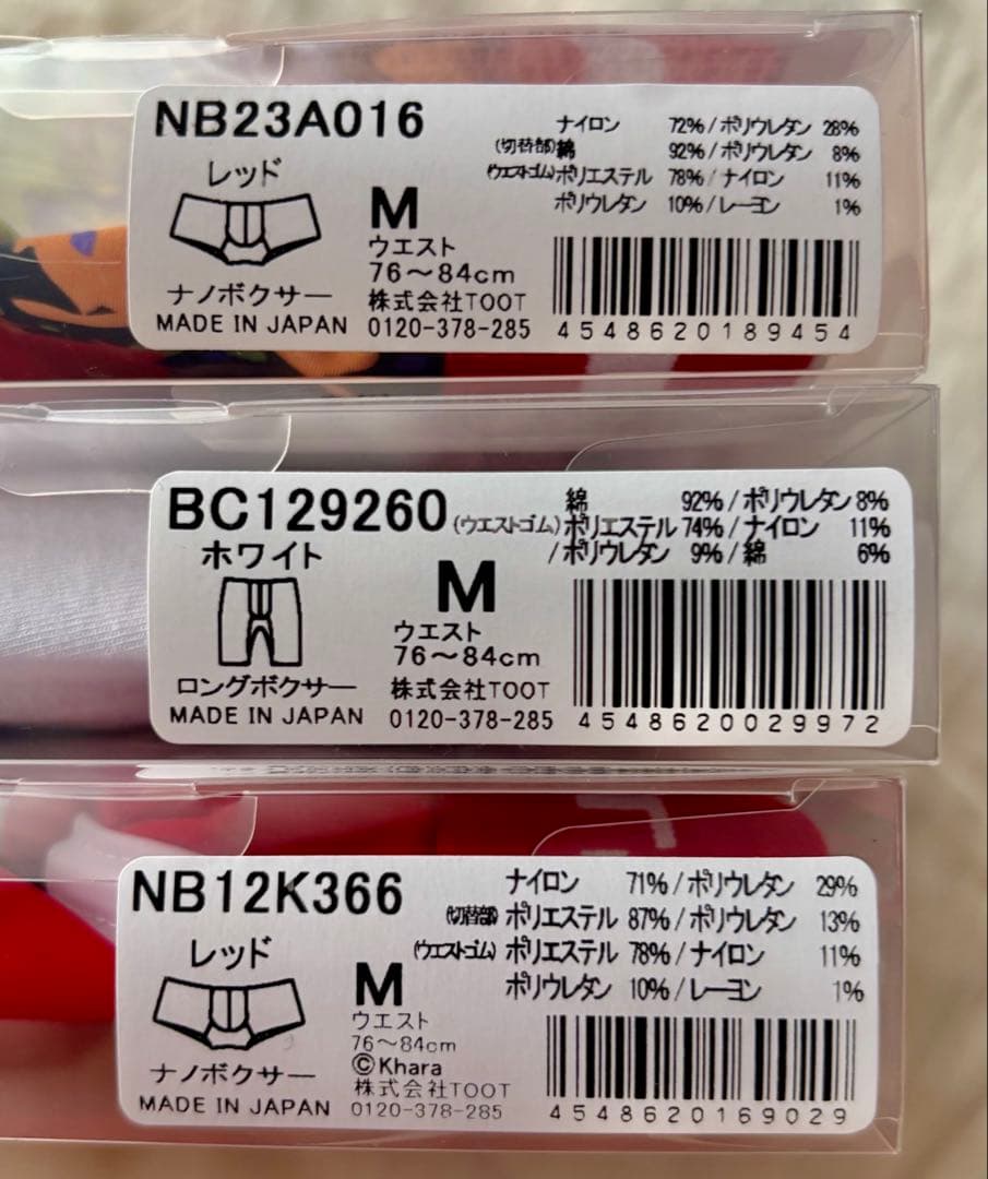 TOOT ボクサーパンツ 3枚セット