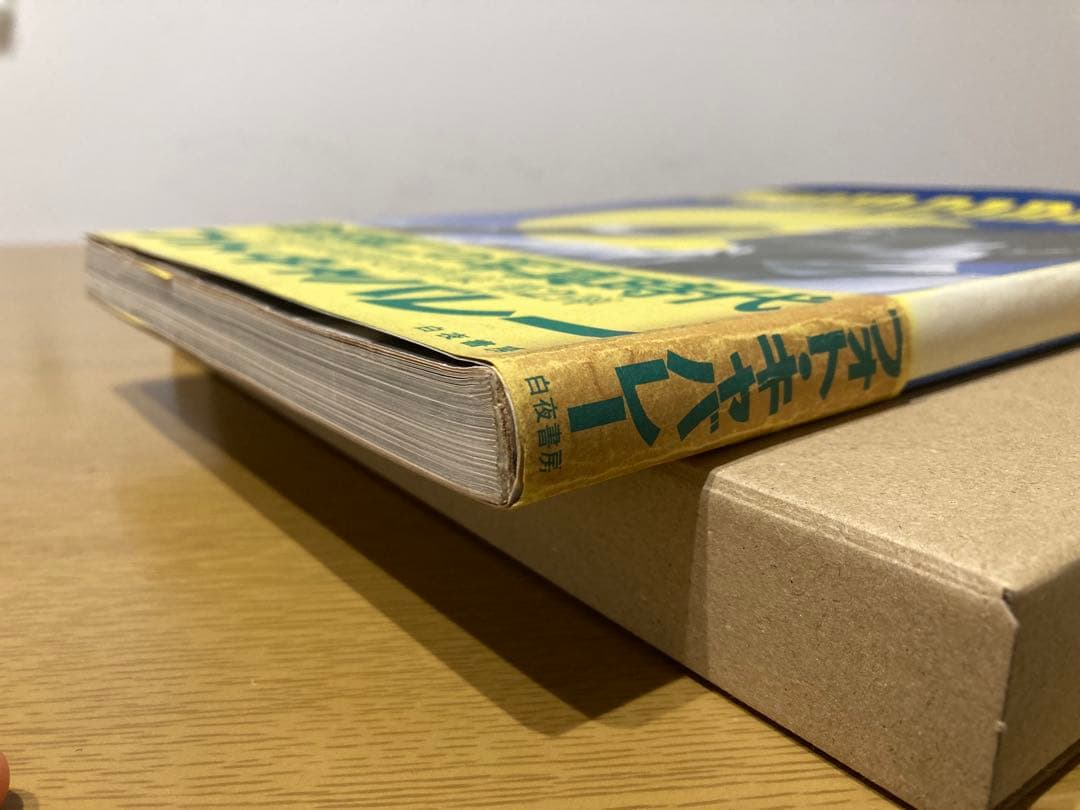 【中古】倉田精二 photo cabaret 初版 写真集