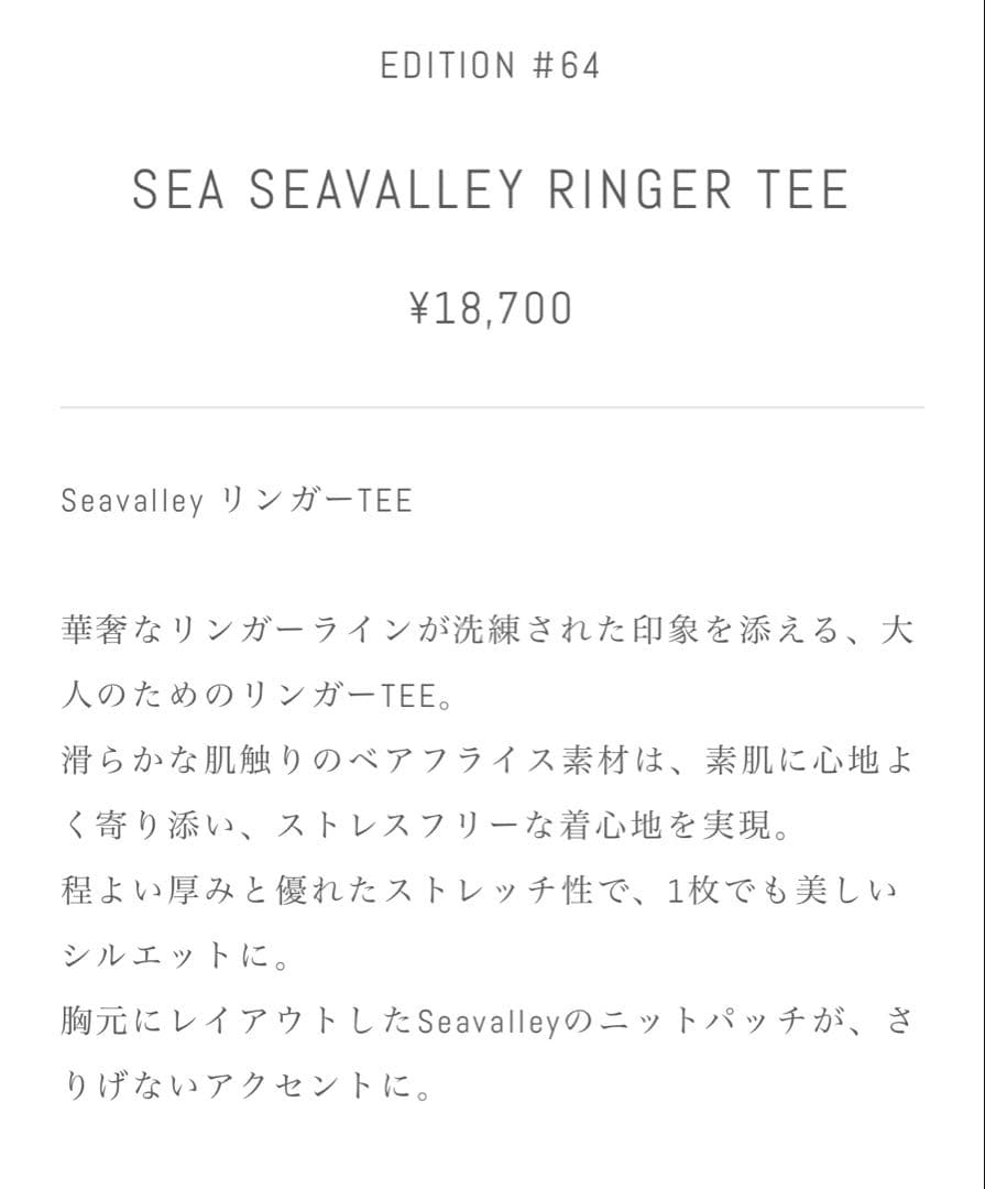 トップス SEA SEAVALLEY RINGER TEE
