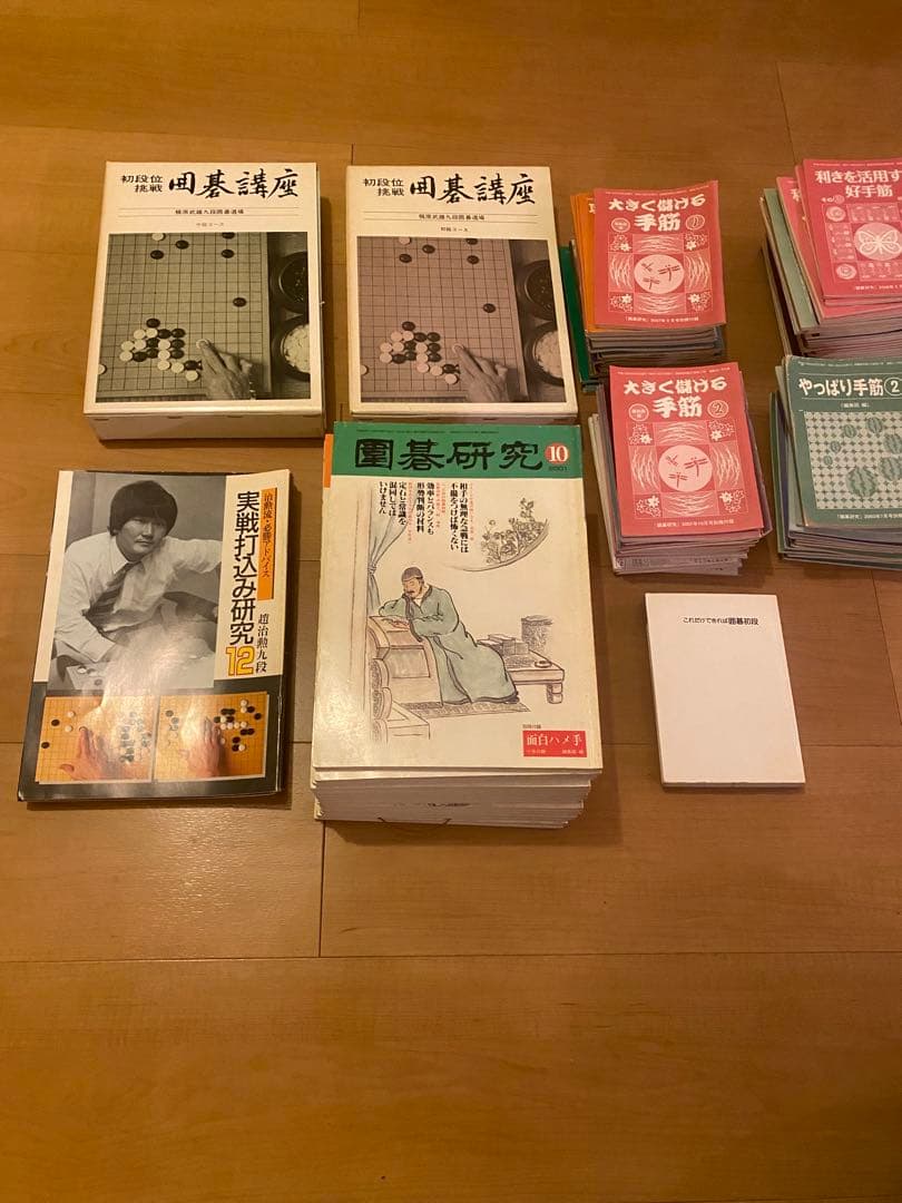 142冊　囲碁関連の本