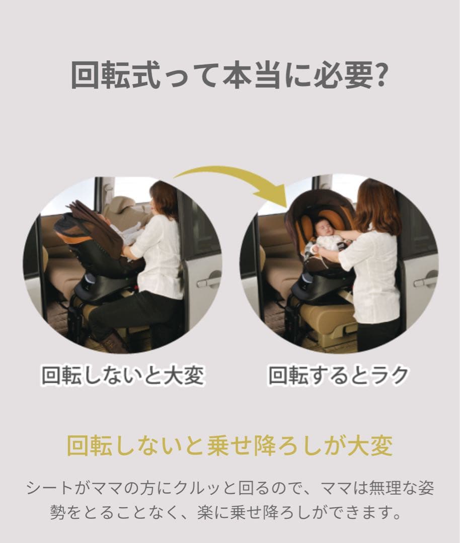 美品 AILEBEBE エールべべ クルットNT2 チャイルドシート 回転式