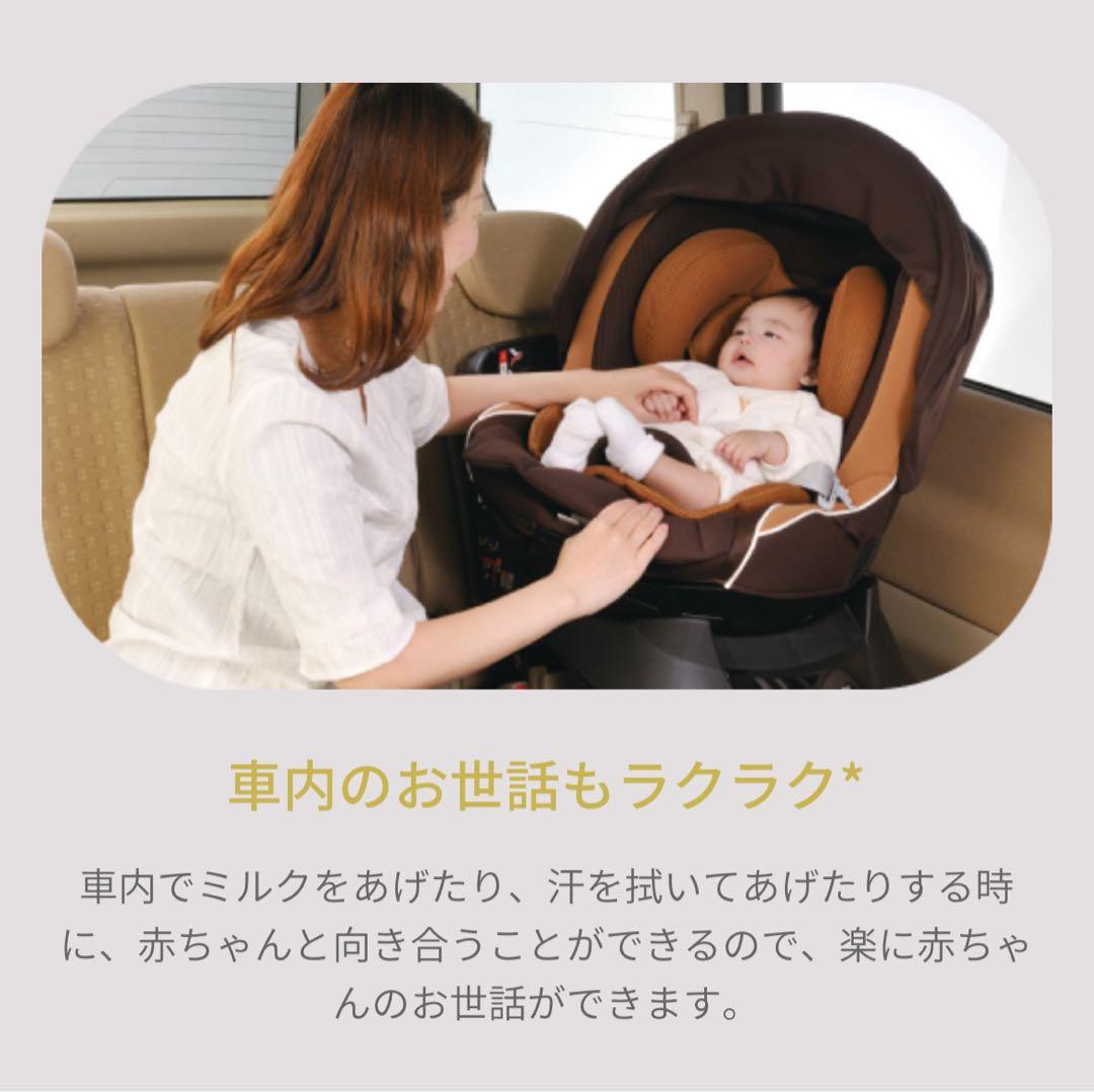 美品 AILEBEBE エールべべ クルットNT2 チャイルドシート 回転式