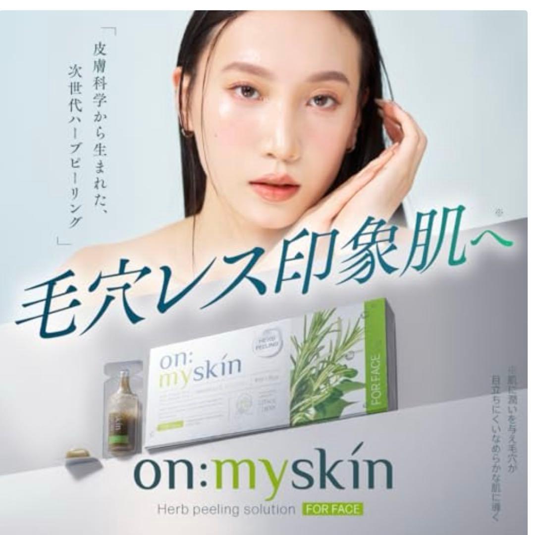 ◆新品未開封◆３箱セットon: myskin オンマイスキン ハーブピーリング