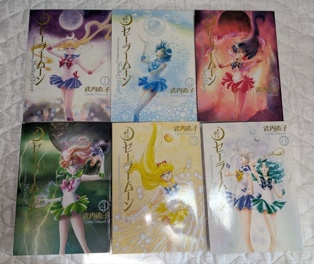セーラームーン 全10巻　コードネームはセーラーV　全2巻　完全版　セット