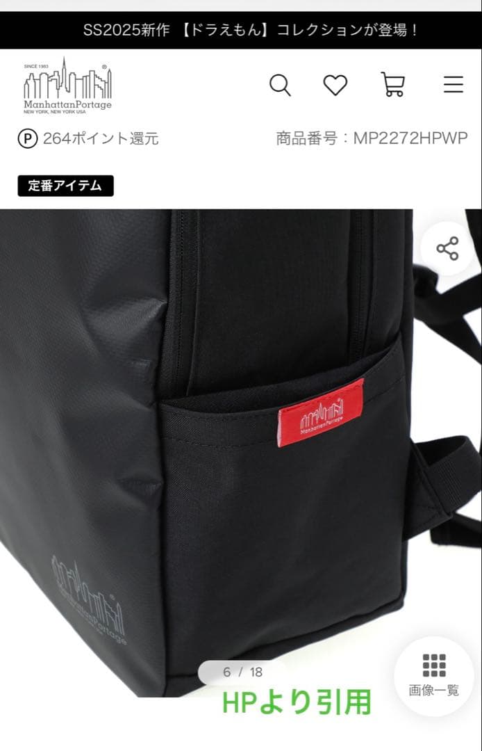 マンハッタンパーテージ Pacific Vestry Backpack