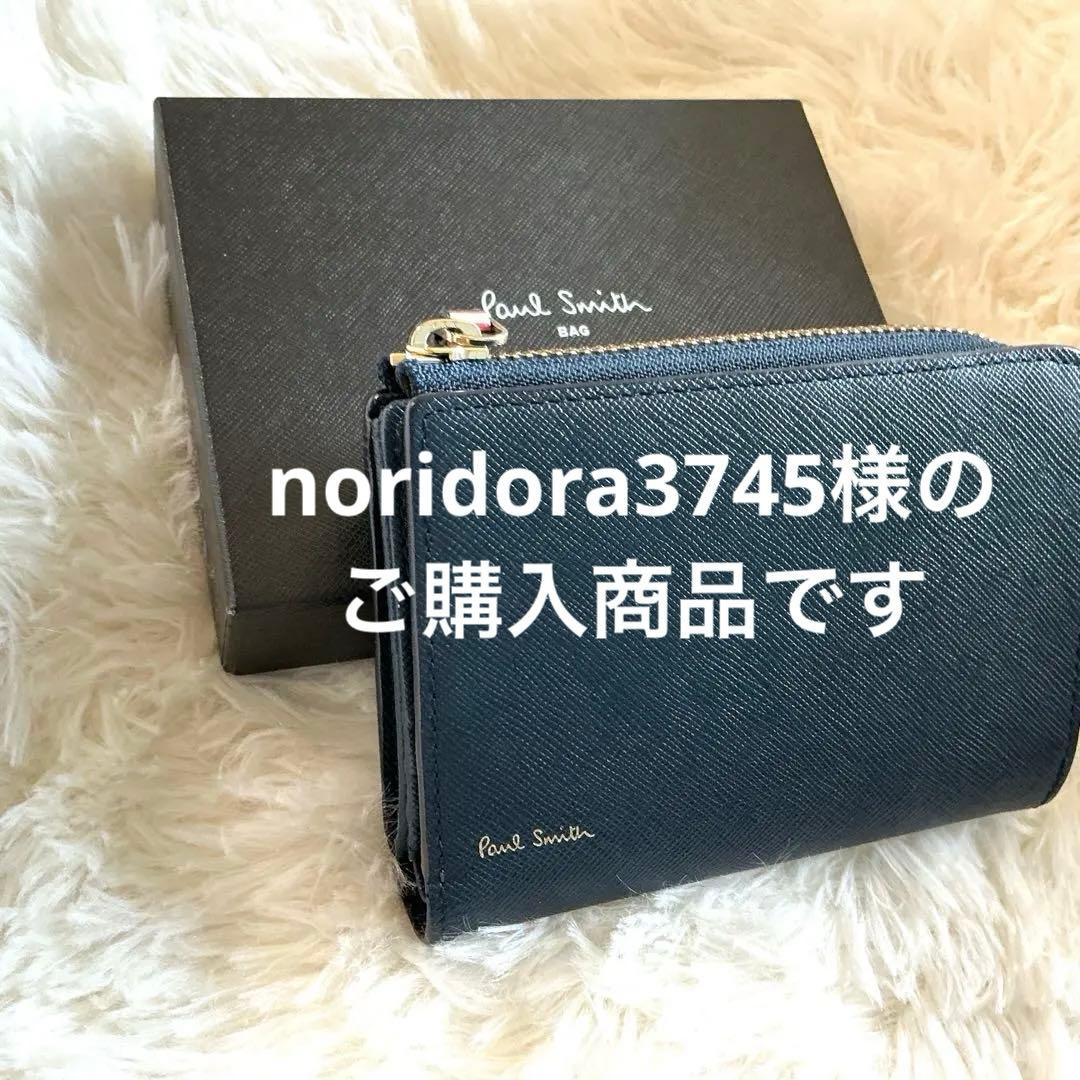 美品　Paul Smith ポールスミス　二つ折り財布　ネイビー　牛革　多機能