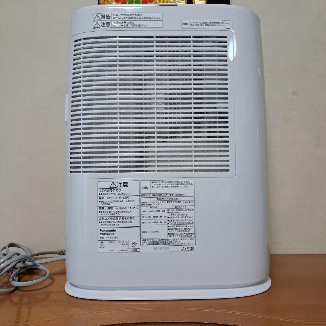 zagaato 2023年度製　パナソニック　 衣類乾燥除湿器