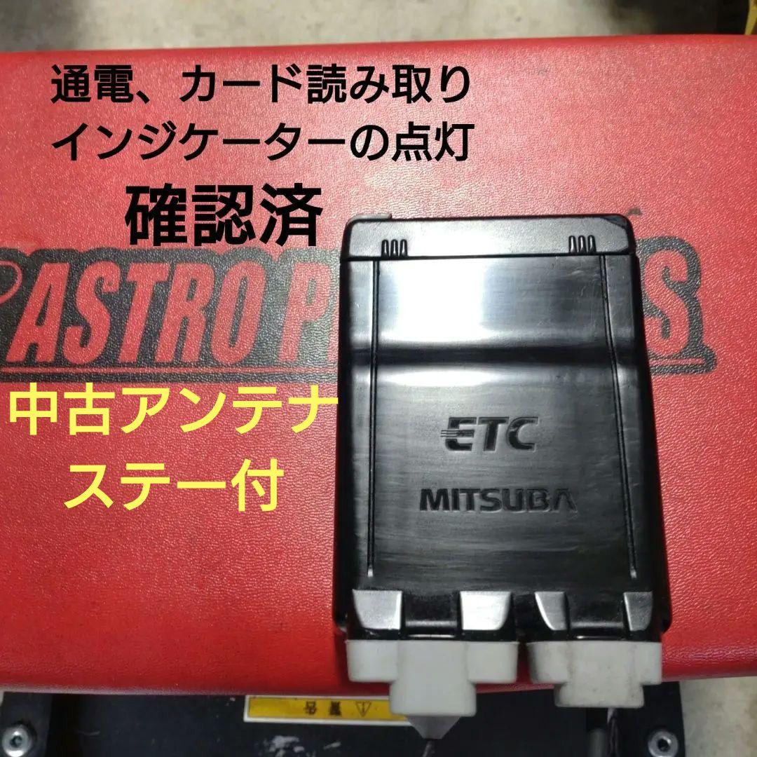 バイク用　ETC　ミツバ　BE51　【841】