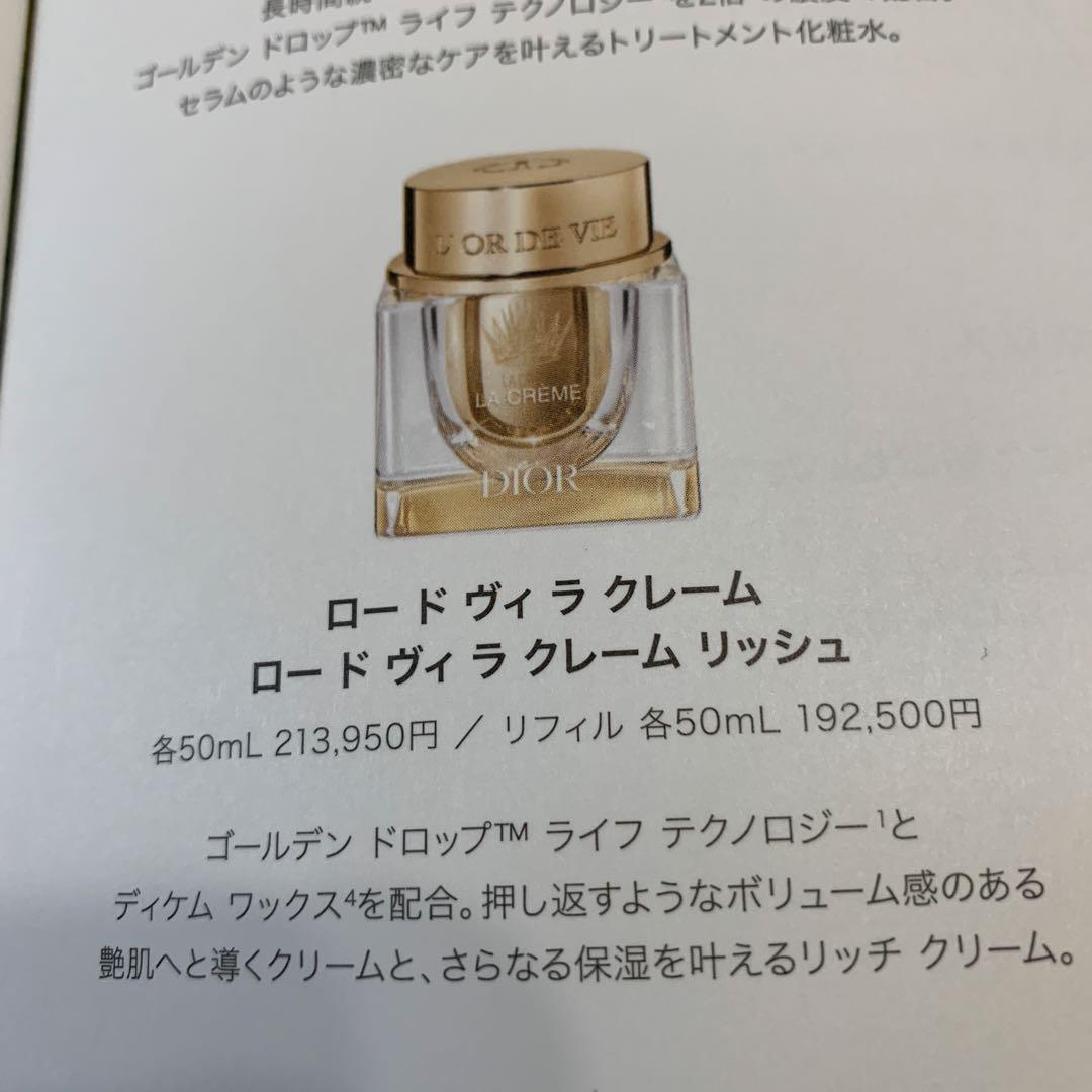 本日限定⭐︎DIOR L'OR DE VIE トライアルセット