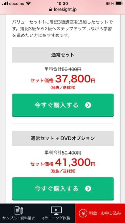 フォーサイト簿記3級・2級問題集&解答 DVD付、簿記二級過去問集