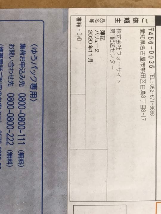 フォーサイト簿記3級・2級問題集&解答 DVD付、簿記二級過去問集