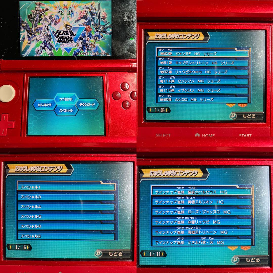 3DS ダンボール戦機 爆ブースト イプシロンUC W 超カスタム 配信