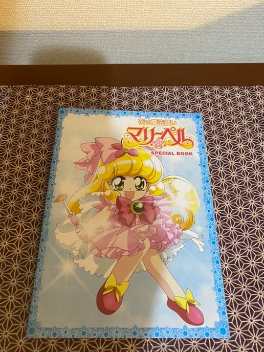 【期間限定生産品】花の魔法使いマリーベル DVD-BOX1・2　全話セット