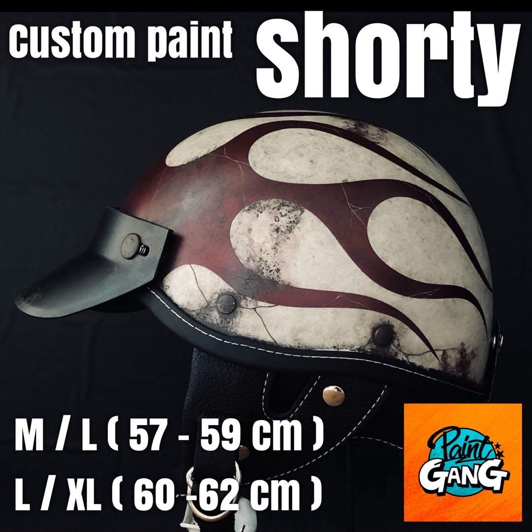 ファイヤー エイジング カスタム　目深　ショーティー ポリスヘルメット 小帽体