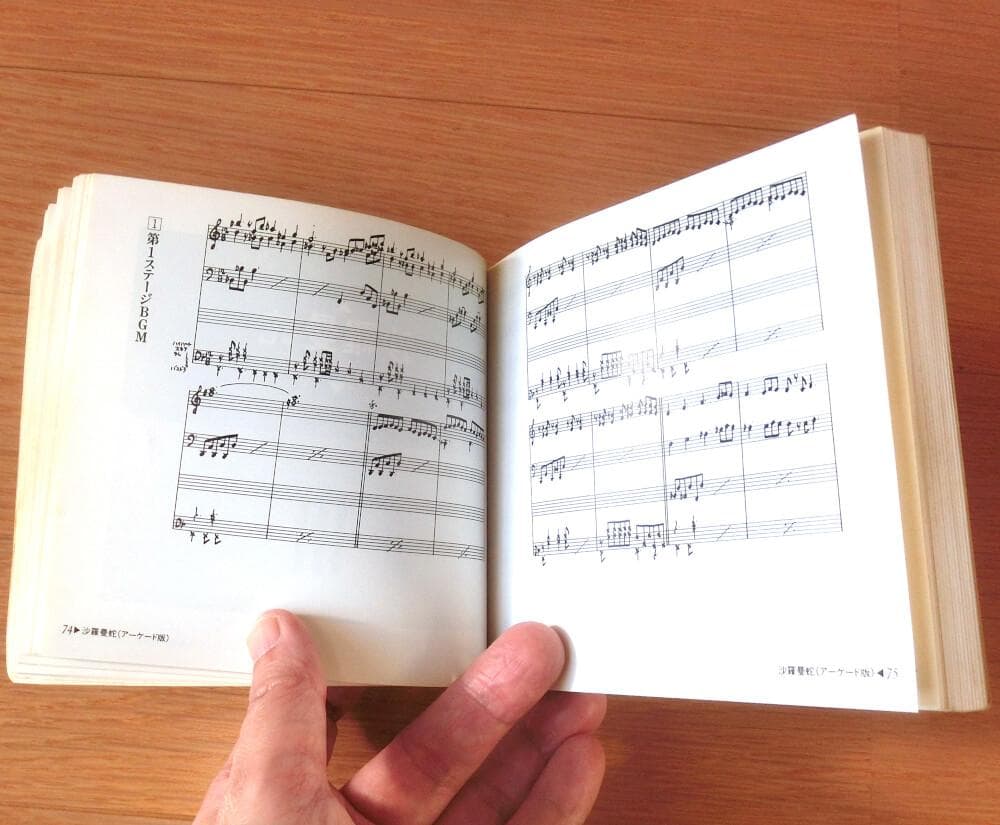 【レア】楽譜『グラディウス・シリーズ 楽譜集Ⅱ』